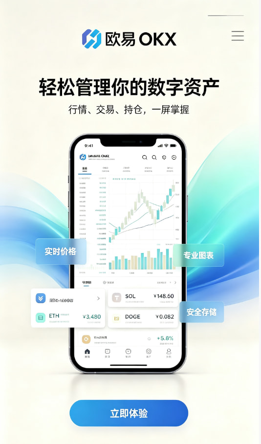 欧交易所app官网苹果图示
